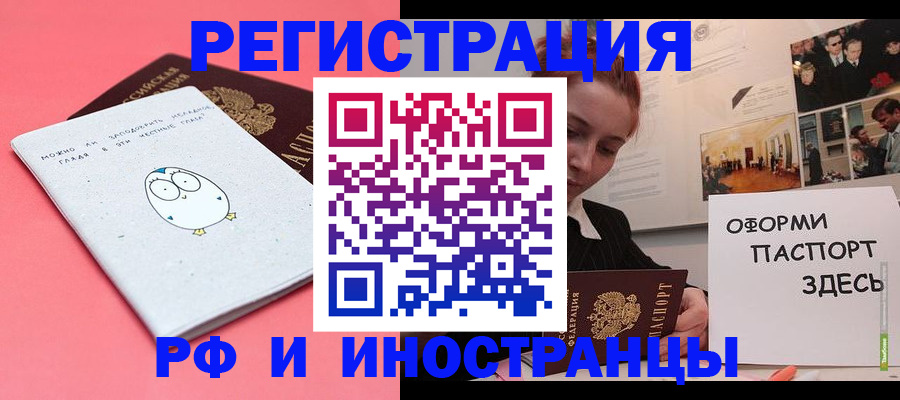 прописка 2025 в Киржаче