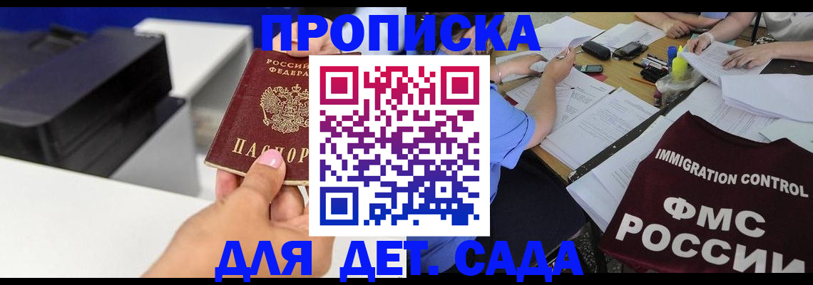 прописка для школы в Киржаче