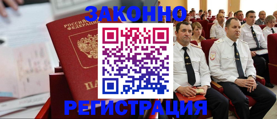 прописка в Киржаче
