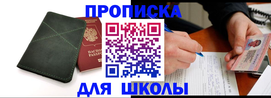 прописка в квартире в Киржаче