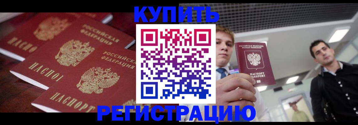 прописка ребенка в Киржаче