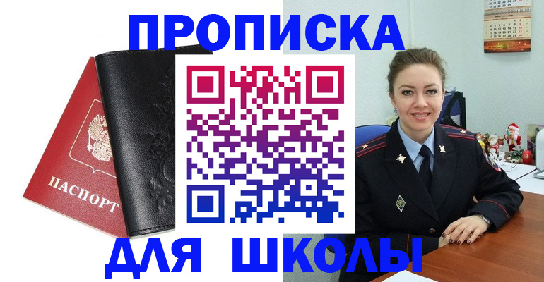 купить прописку в Киржаче