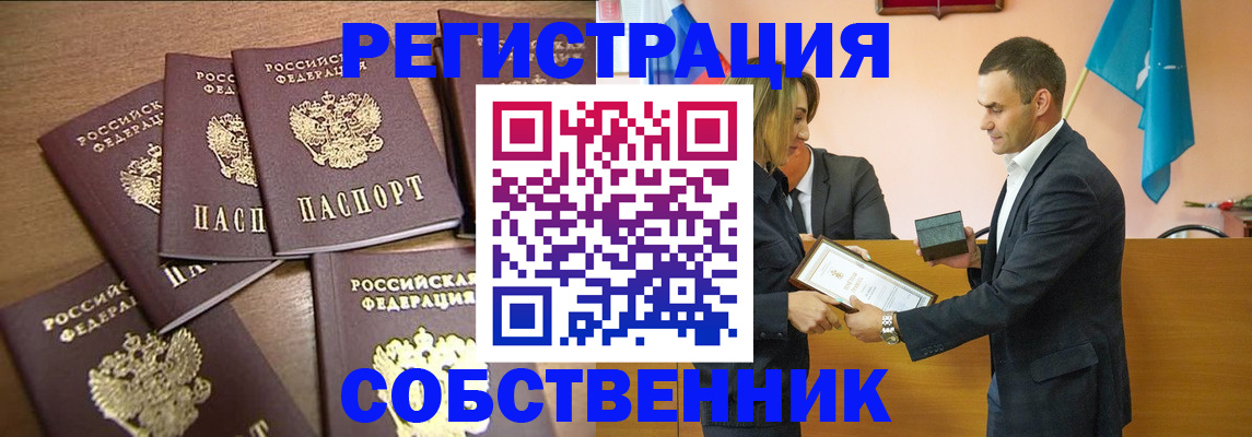 прописка для военкомата в Киржаче