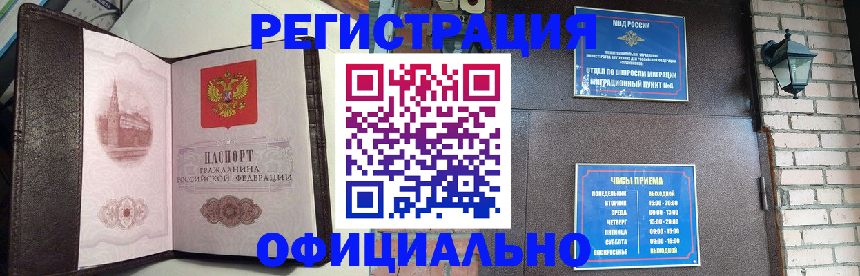 прописка паспорт в Киржаче