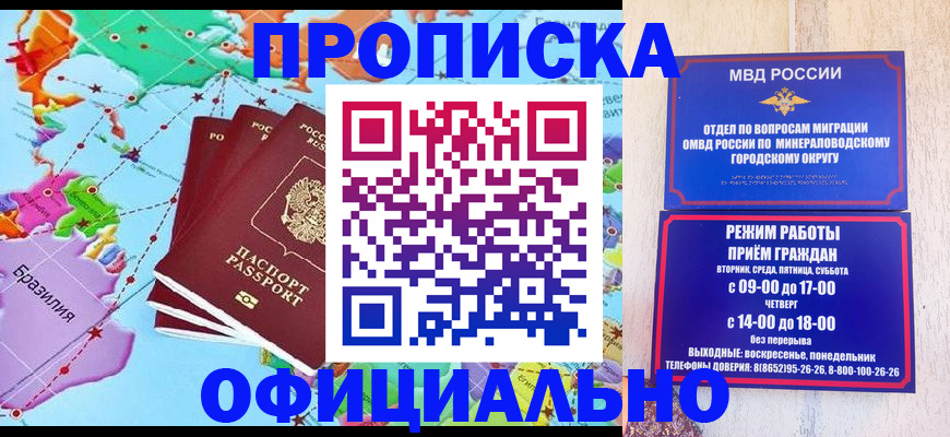 временная регистрация надежно в Киржаче