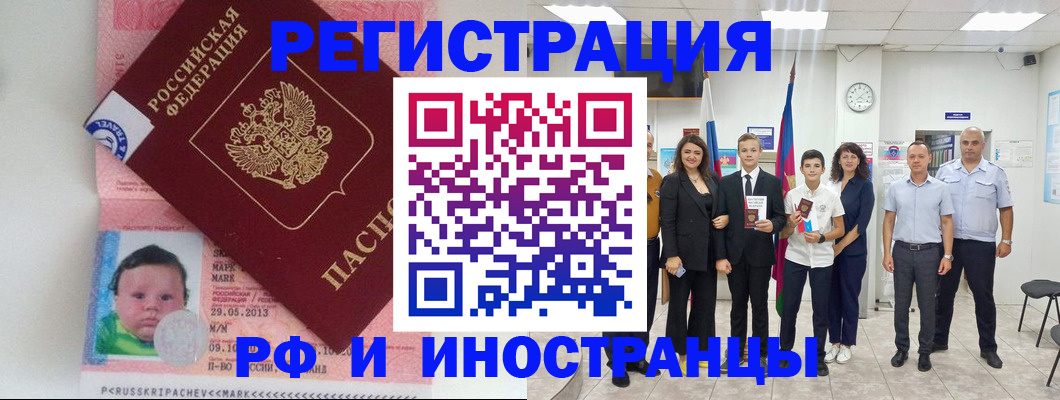 прописка для работы в Киржаче