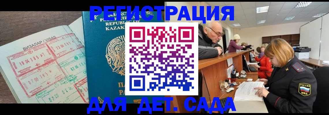 прописка гарантия в Киржаче