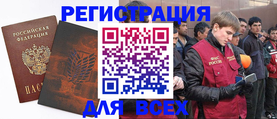 прописка для кредита в Киржаче